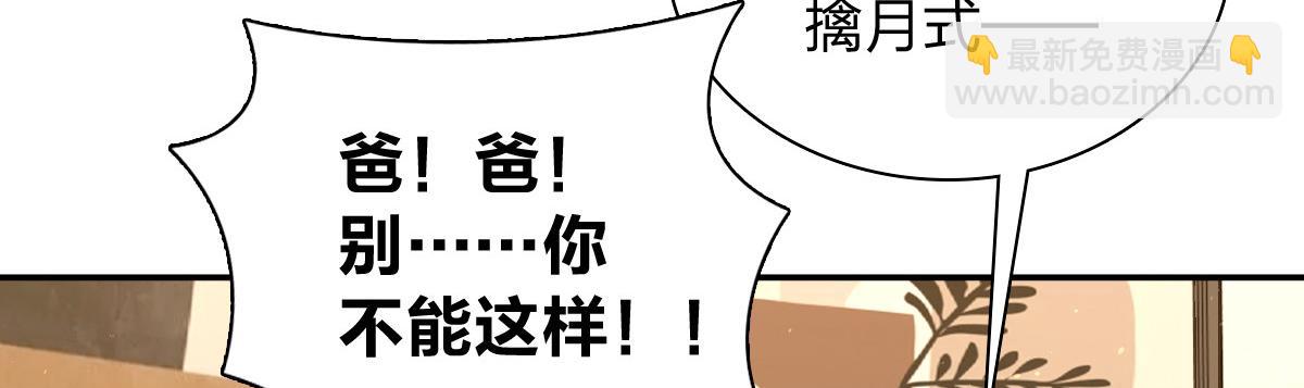 🍘我家老婆来自一千年前 419 第28页