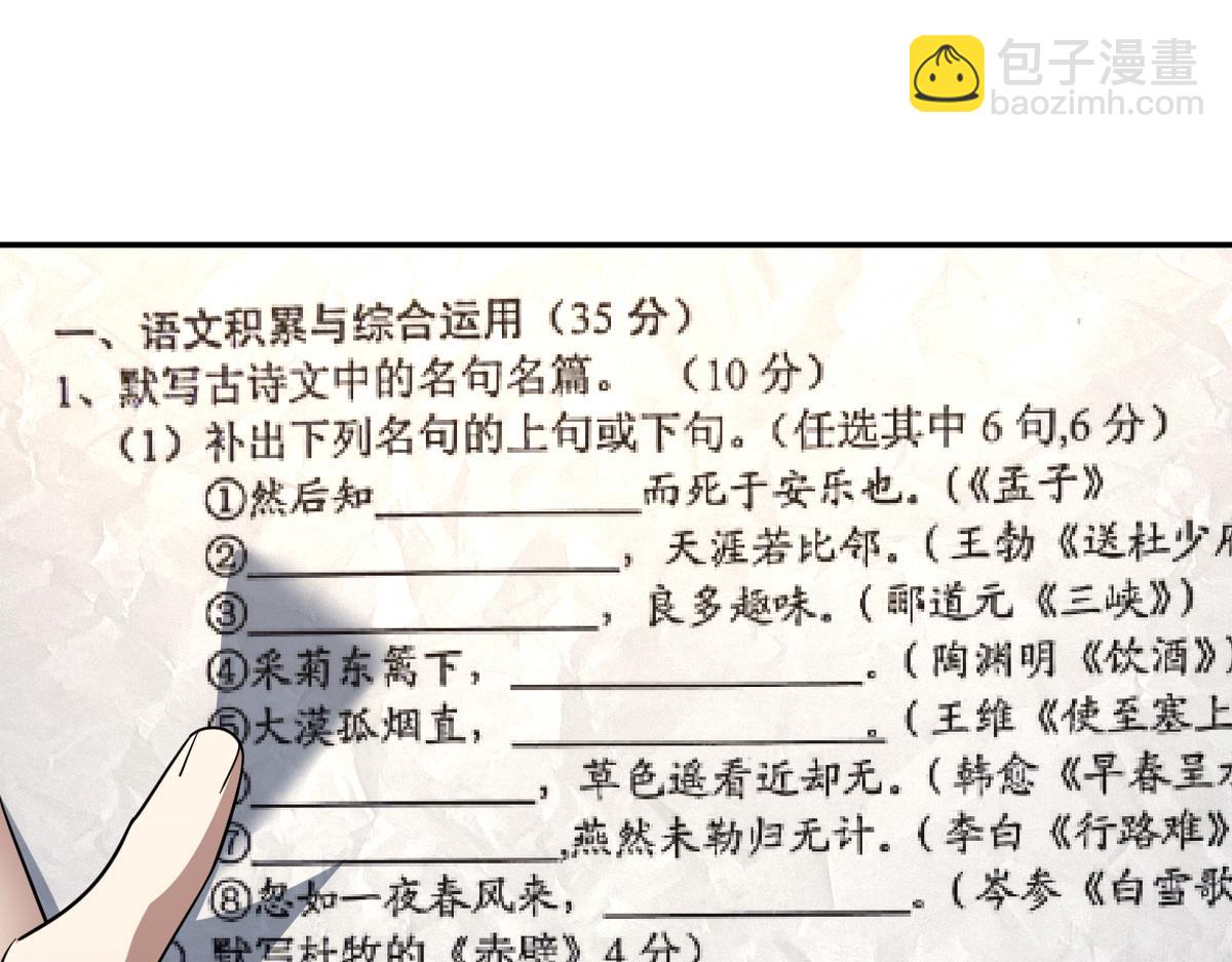 🍘我家老婆来自一千年前 419 第3页