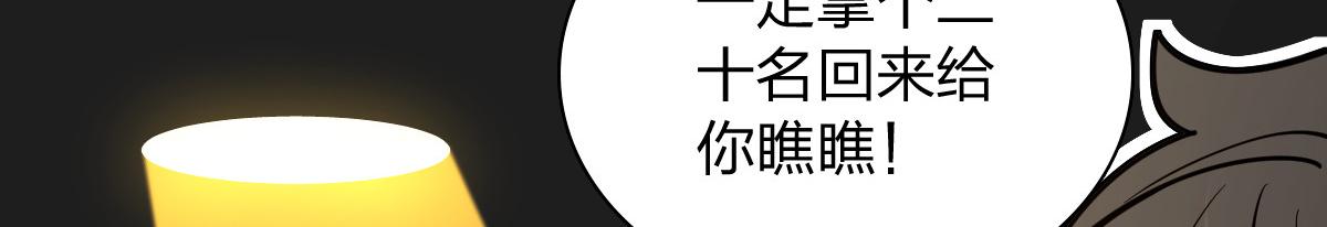 🍘我家老婆来自一千年前 419 第36页