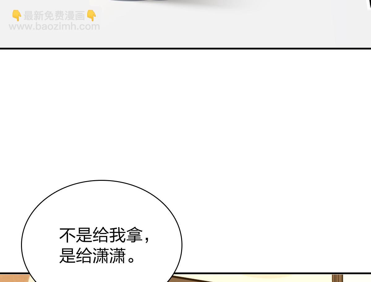 🍘我家老婆来自一千年前 419 第38页