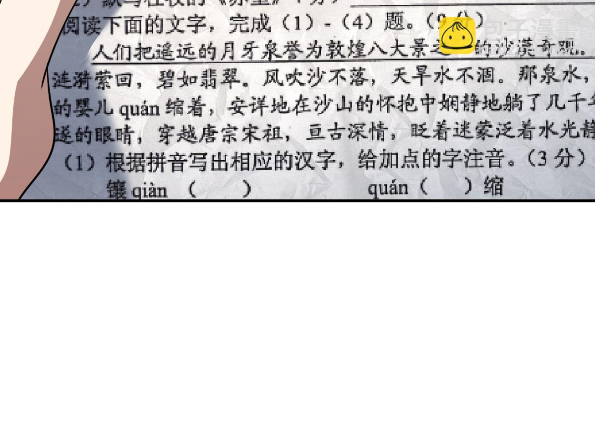🍘我家老婆来自一千年前 419 第4页