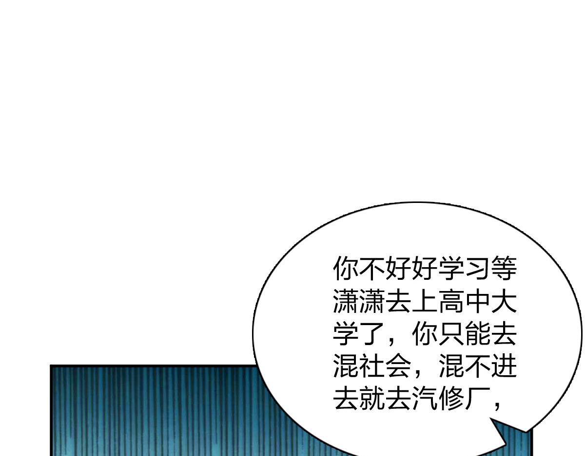 🍘我家老婆来自一千年前 419 第42页