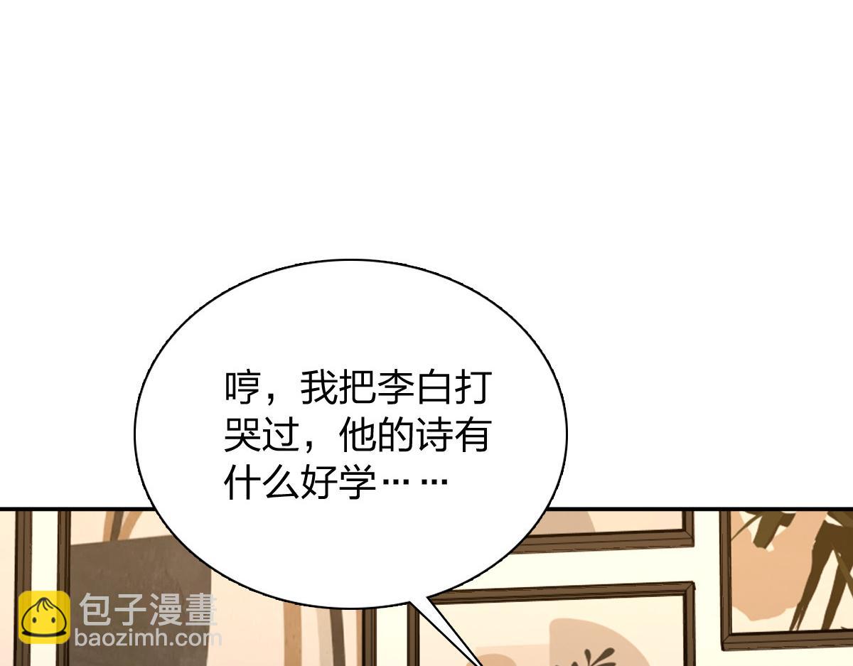 🍘我家老婆来自一千年前 419 第9页