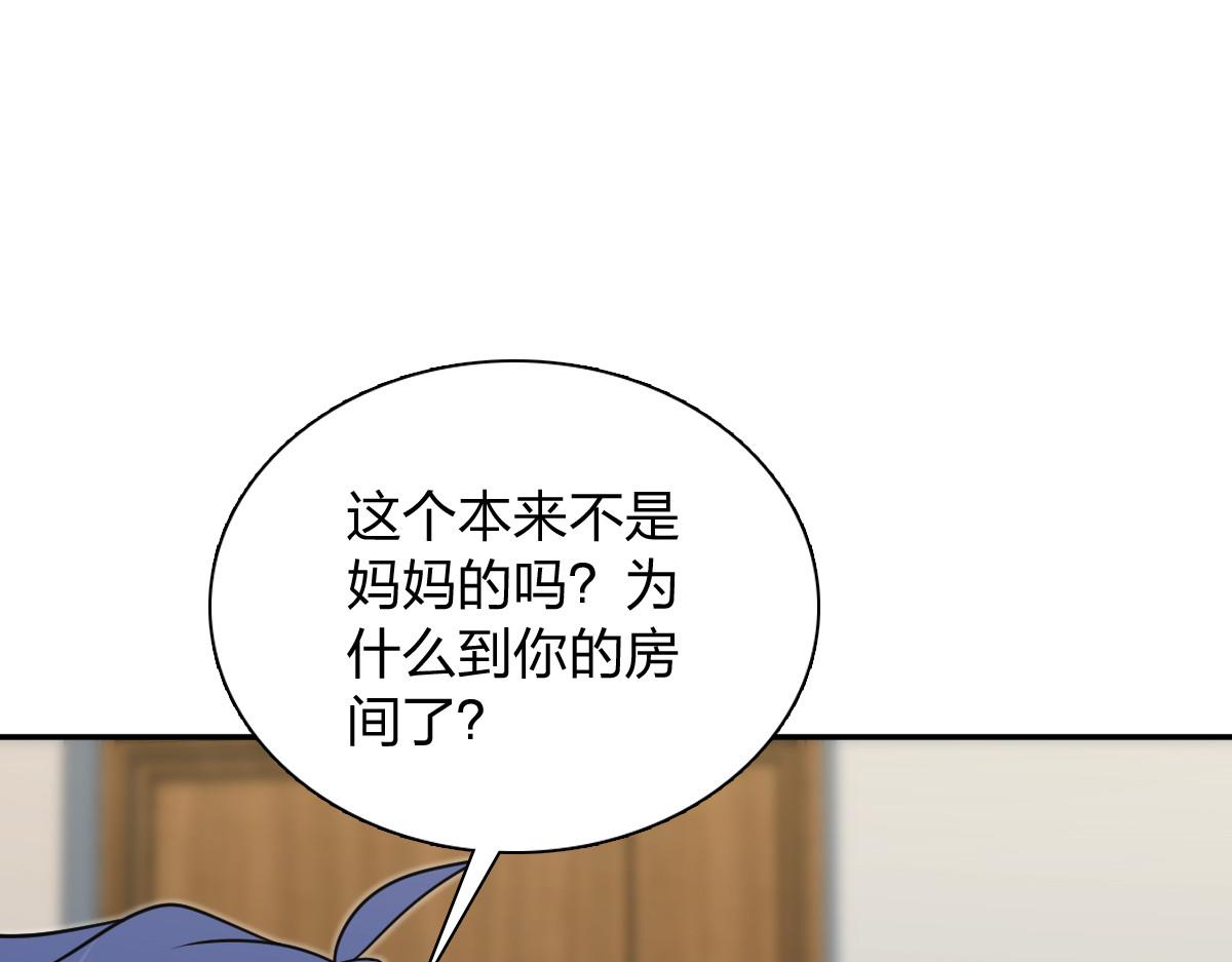 🍘我家老婆来自一千年前 421 第18页