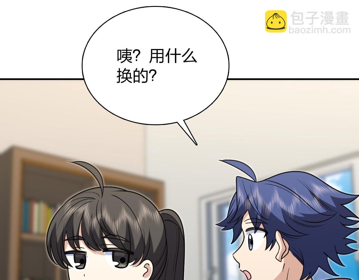 🍘我家老婆来自一千年前 421 第25页