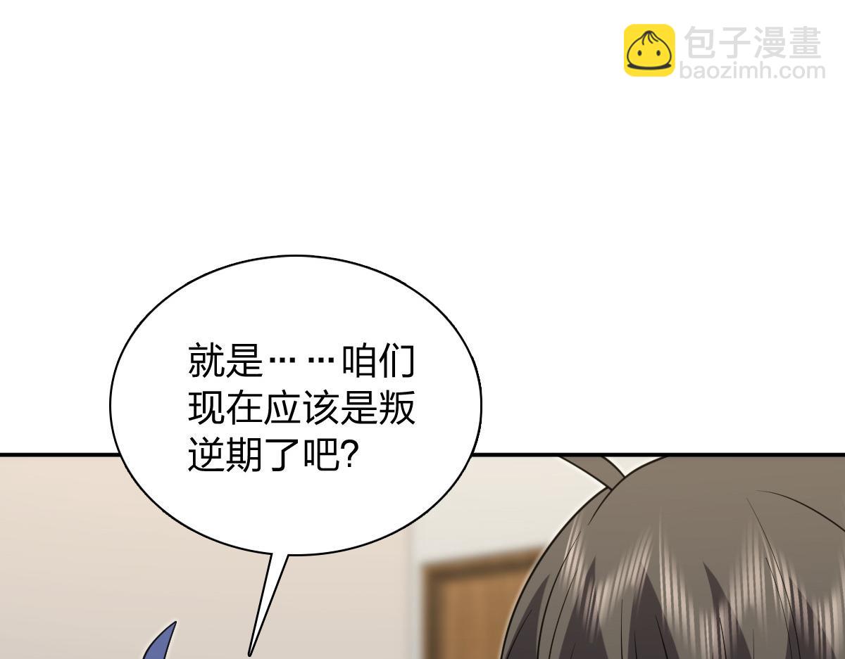 🍘我家老婆来自一千年前 421 第33页
