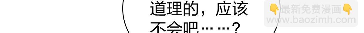 🍘我家老婆来自一千年前 421 第38页