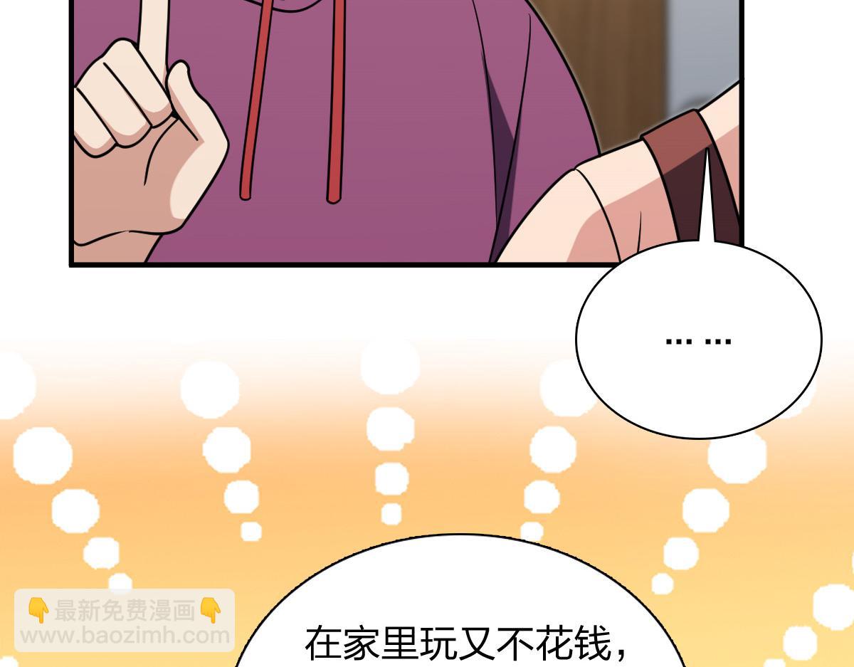 🍘我家老婆来自一千年前 421 第44页