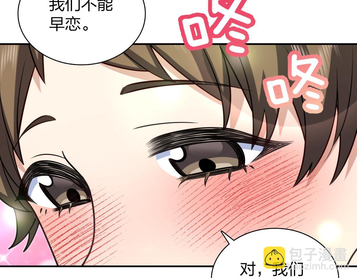 🍘我家老婆来自一千年前 423 第18页