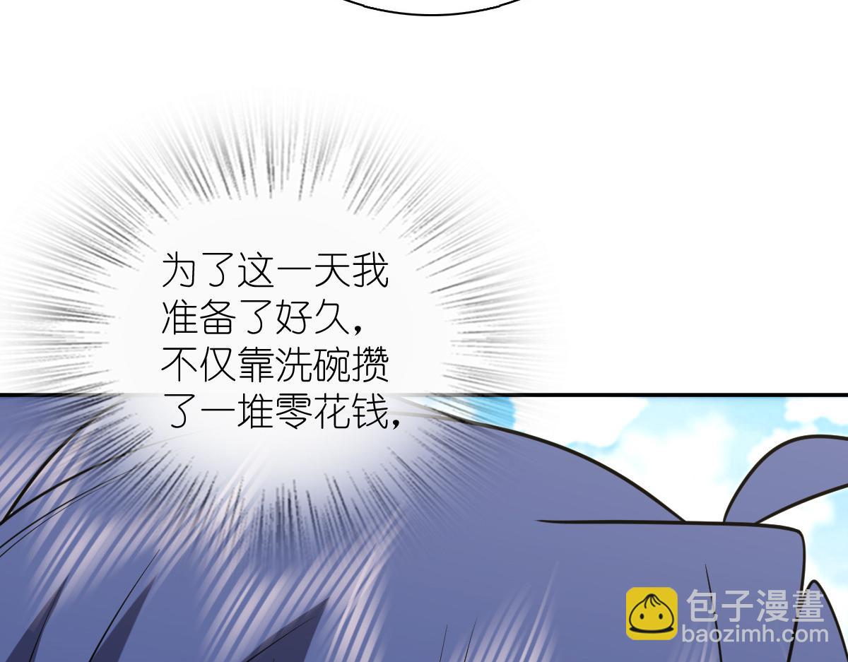 🍘我家老婆来自一千年前 423 第23页