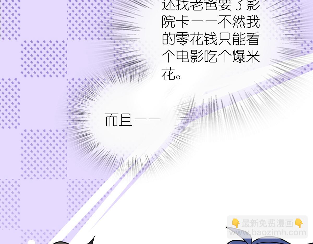 🍘我家老婆来自一千年前 423 第27页