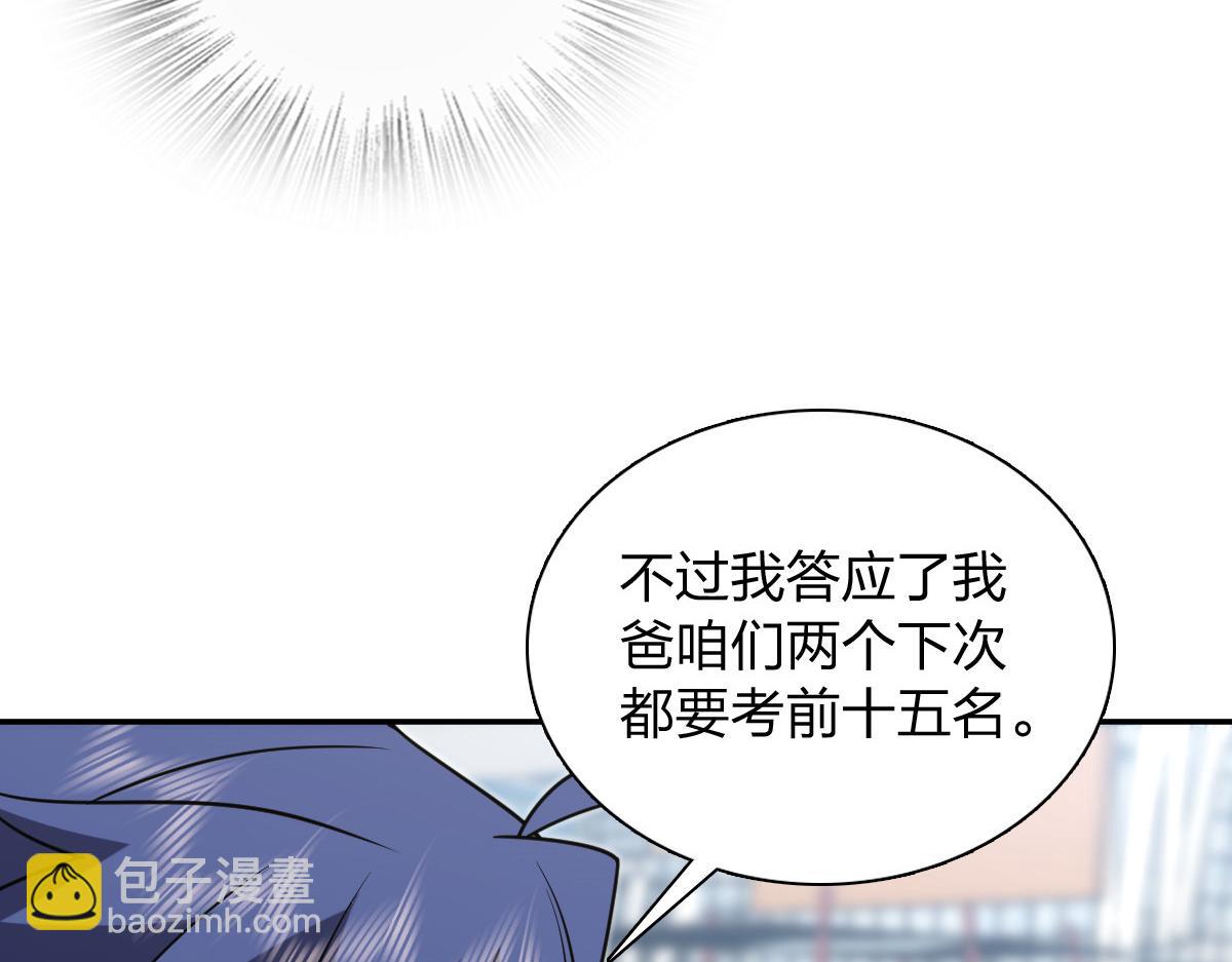🍘我家老婆来自一千年前 423 第30页