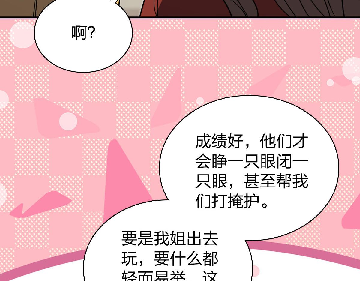 🍘我家老婆来自一千年前 423 第33页