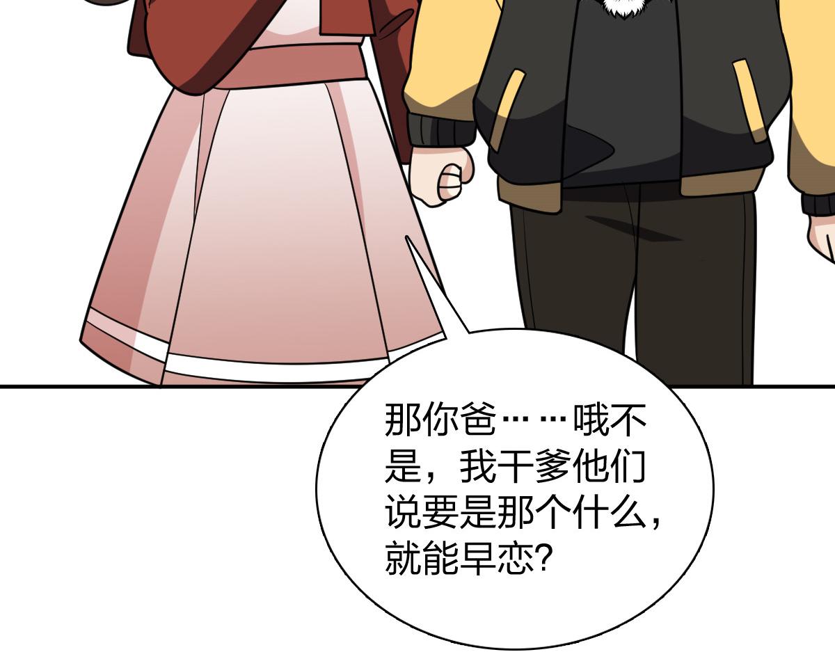 🍘我家老婆来自一千年前 423 第36页