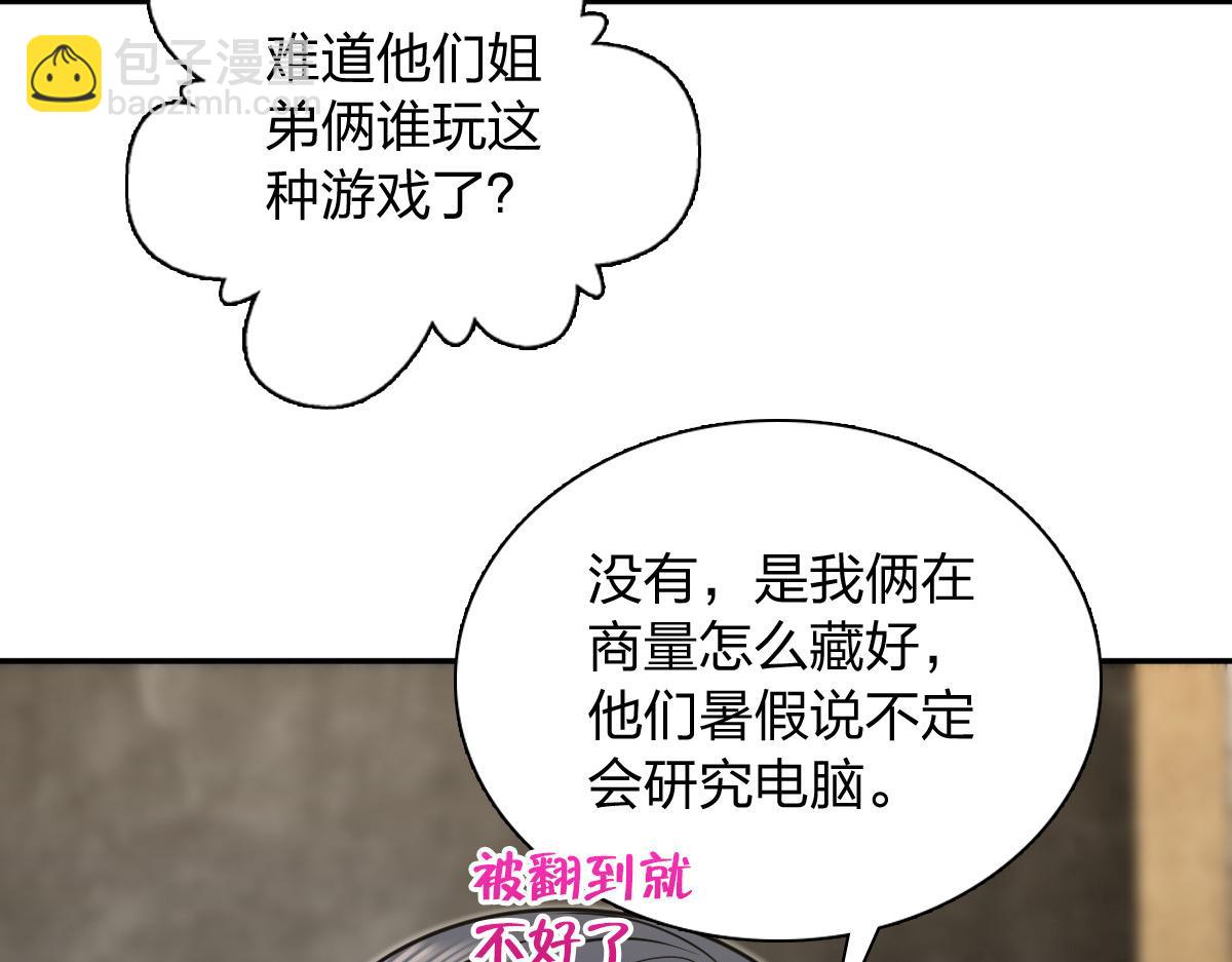 🍘我家老婆来自一千年前 425 第13页