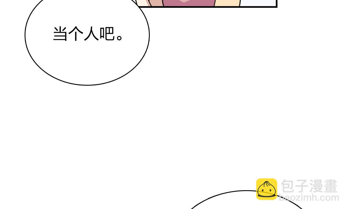 🍘我家老婆来自一千年前 425 第18页