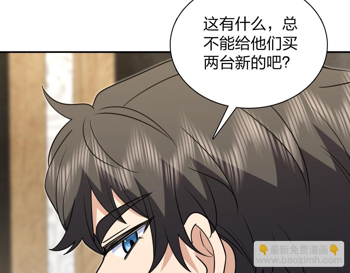 🍘我家老婆来自一千年前 425 第19页