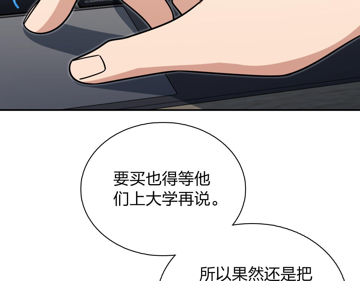 🍘我家老婆来自一千年前 425 第23页