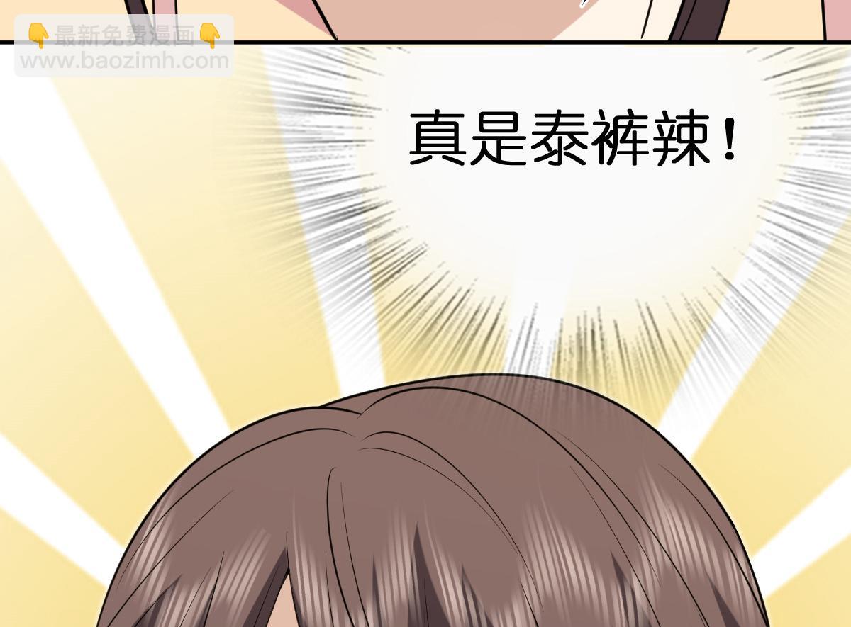 🍘我家老婆来自一千年前 425 第32页