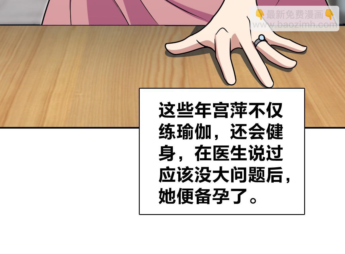 🍘我家老婆来自一千年前 425 第45页
