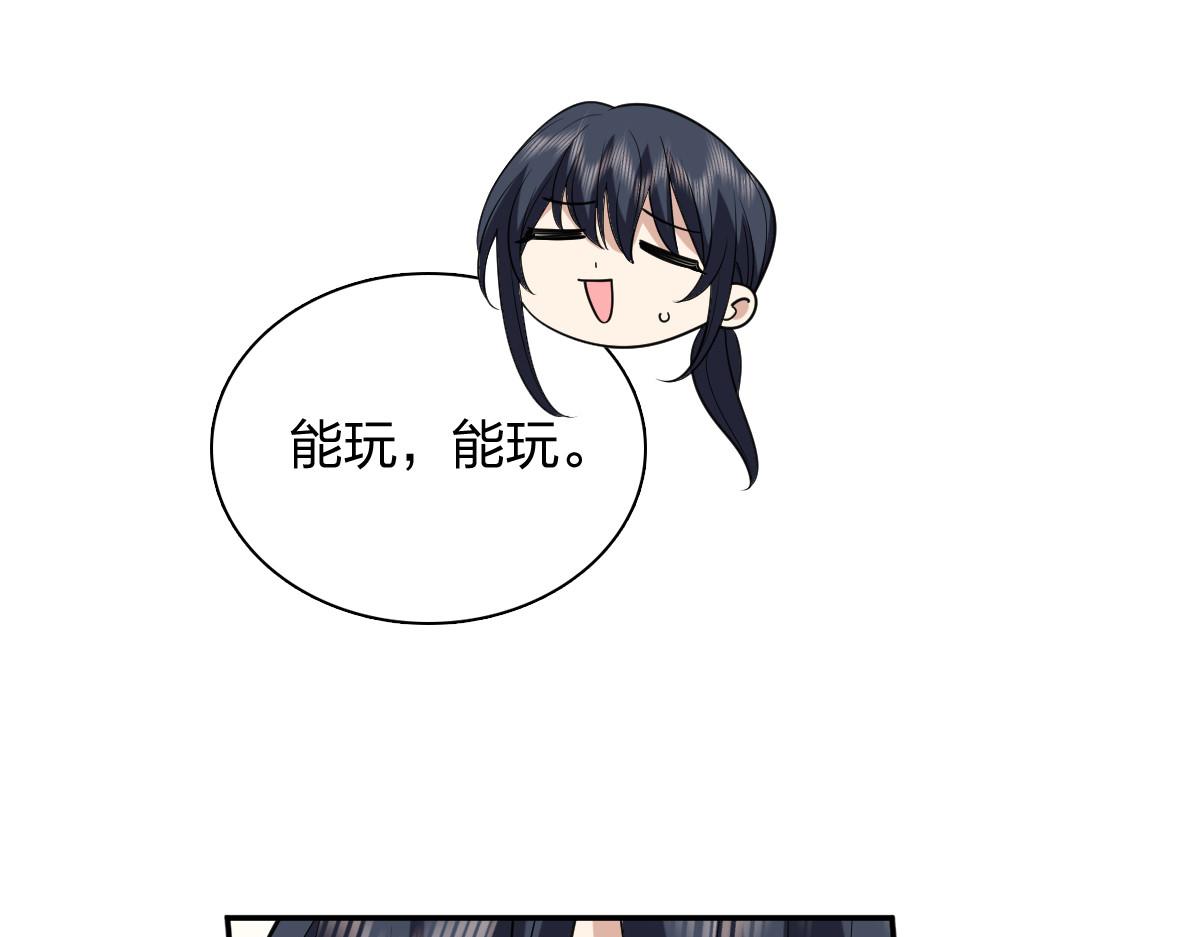 🍘我家老婆来自一千年前 425 第46页
