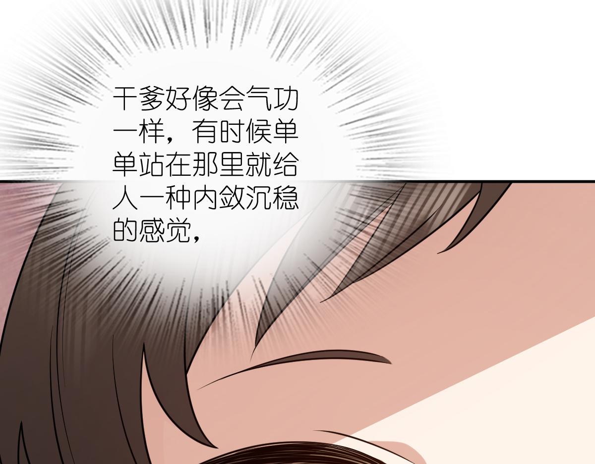 🍘我家老婆来自一千年前 429 第10页