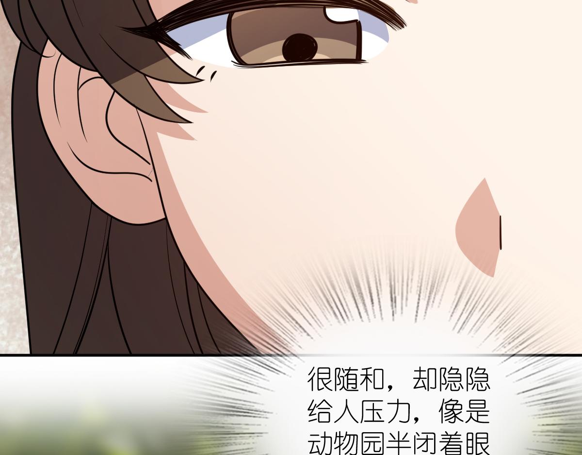 🍘我家老婆来自一千年前 429 第11页