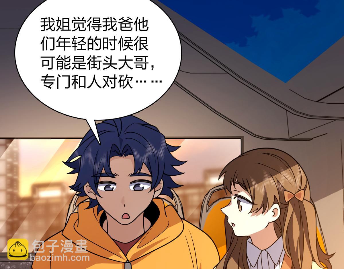 🍘我家老婆来自一千年前 429 第17页