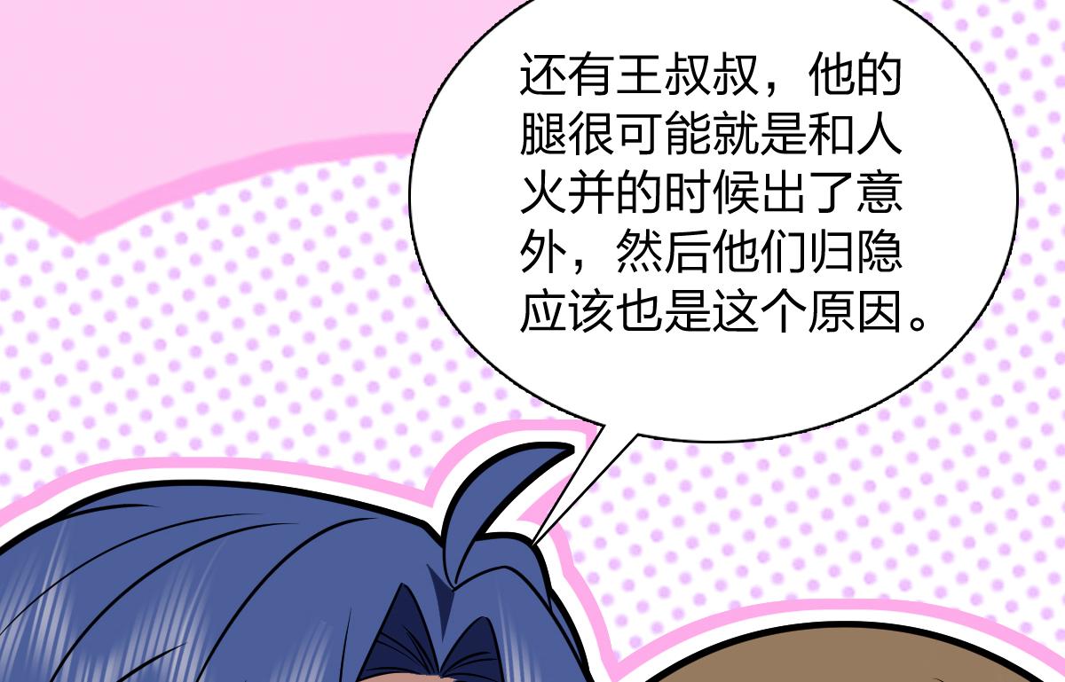 🍘我家老婆来自一千年前 429 第23页