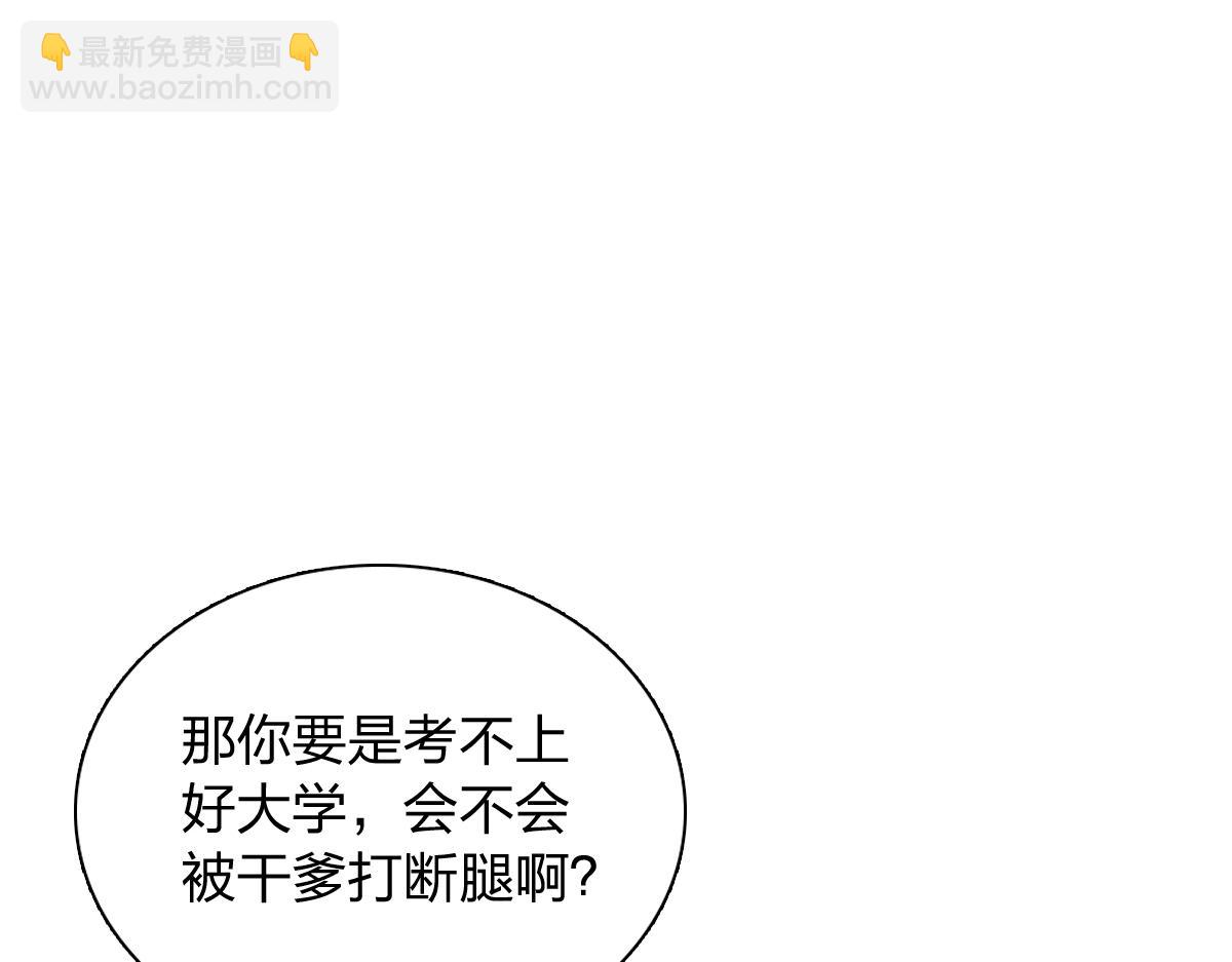 🍘我家老婆来自一千年前 429 第25页