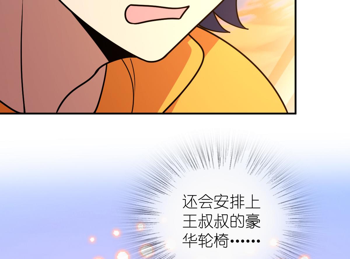 🍘我家老婆来自一千年前 429 第31页