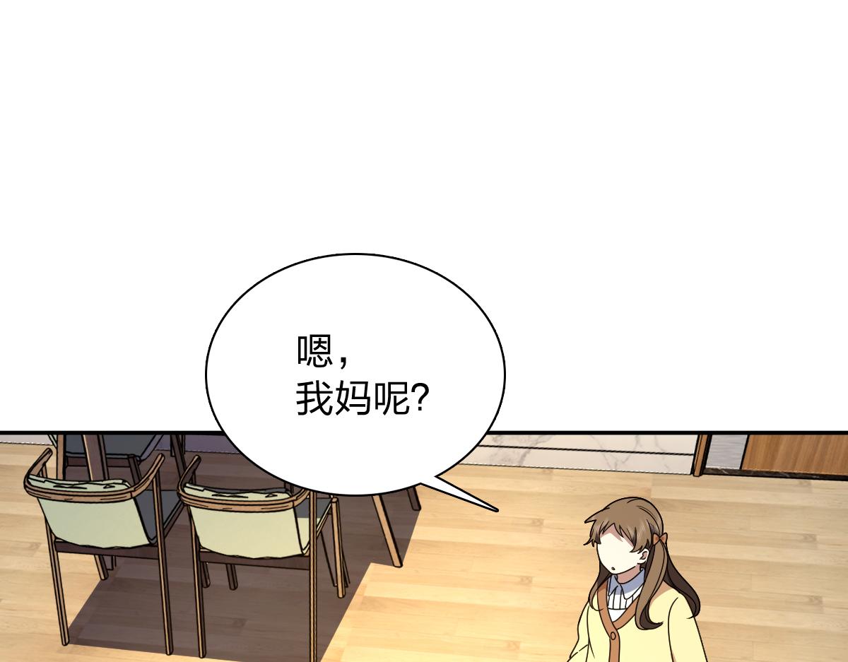 🍘我家老婆来自一千年前 429 第39页