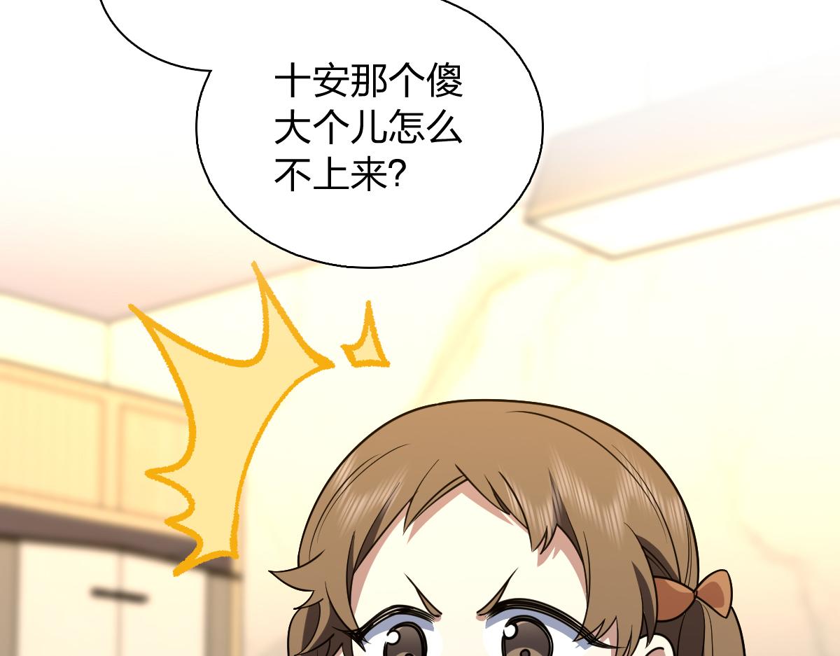 🍘我家老婆来自一千年前 429 第44页