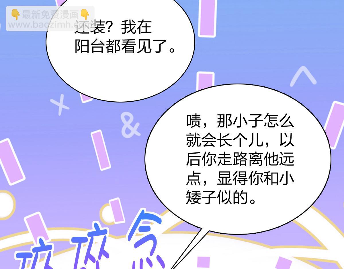 🍘我家老婆来自一千年前 429 第49页