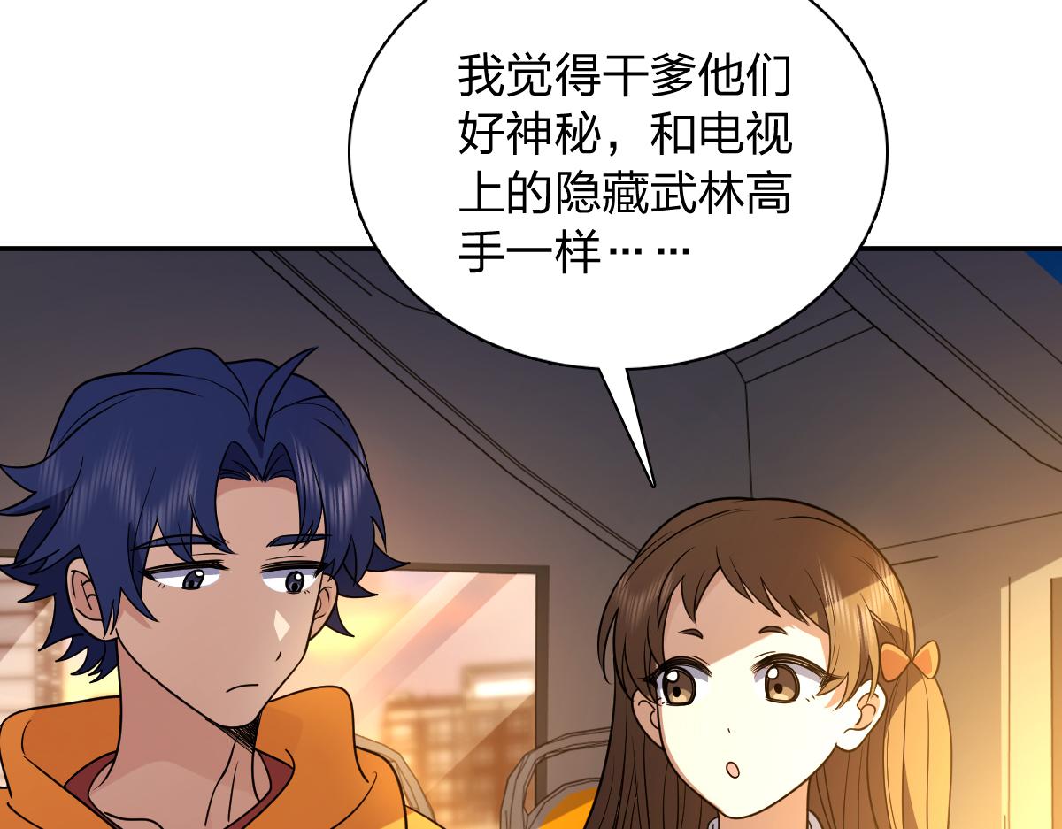 🍘我家老婆来自一千年前 429 第5页