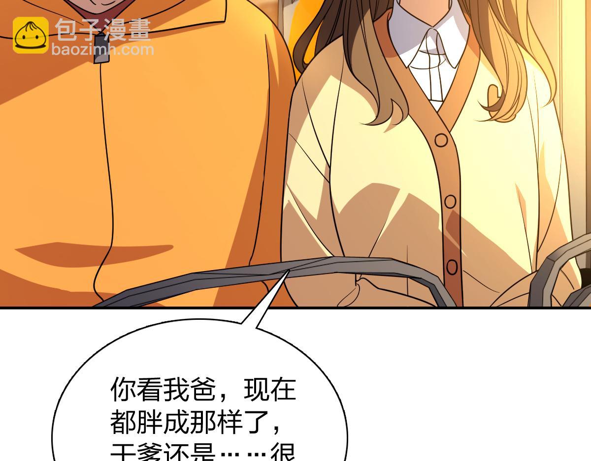 🍘我家老婆来自一千年前 429 第6页