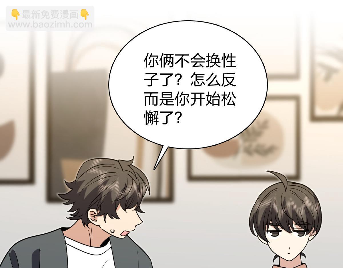 🍘我家老婆来自一千年前 431 第15页