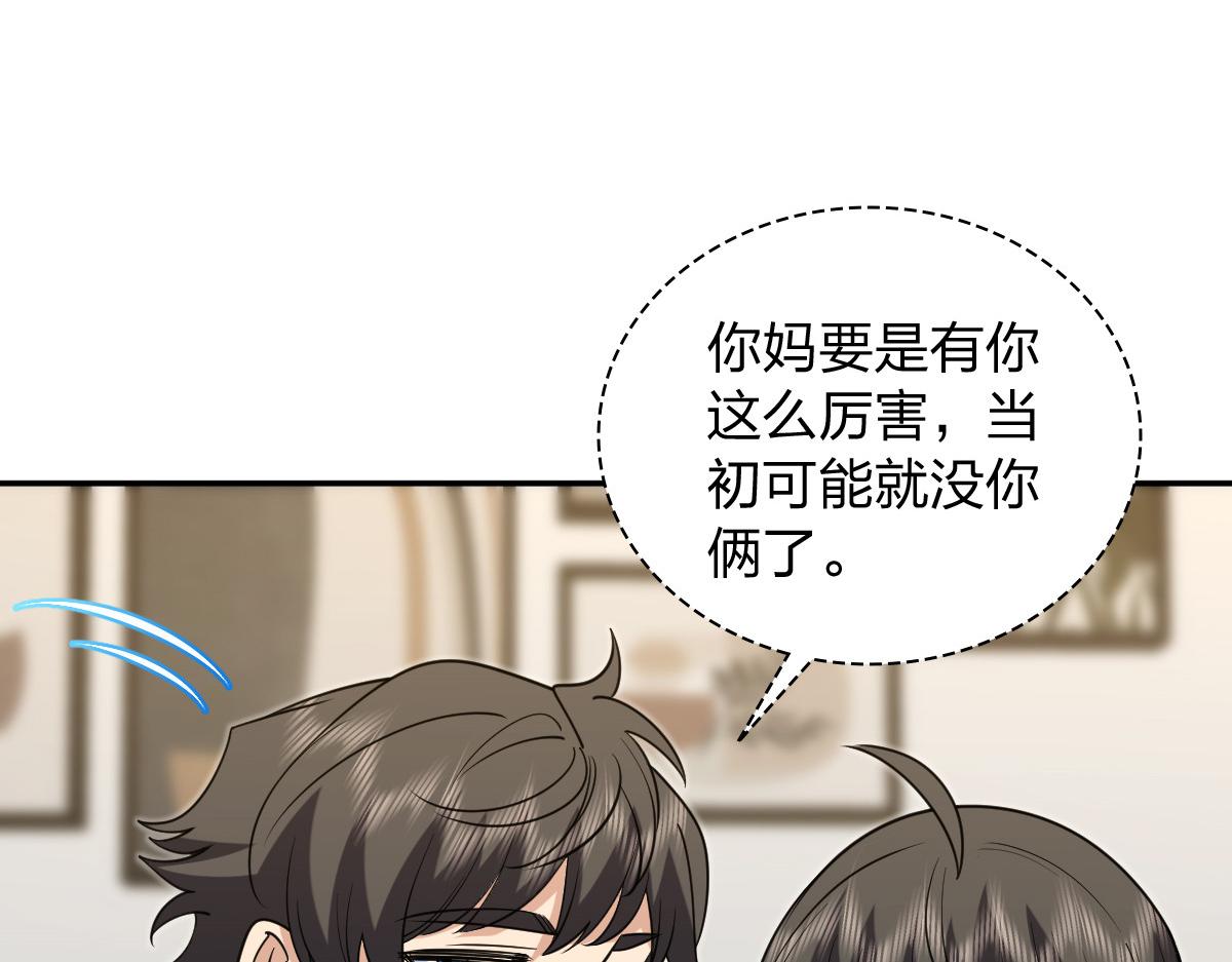 🍘我家老婆来自一千年前 431 第29页