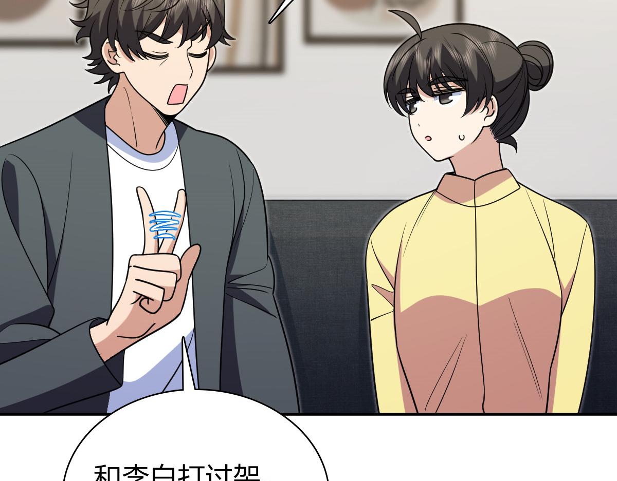 🍘我家老婆来自一千年前 431 第35页
