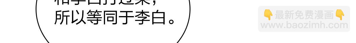 🍘我家老婆来自一千年前 431 第36页