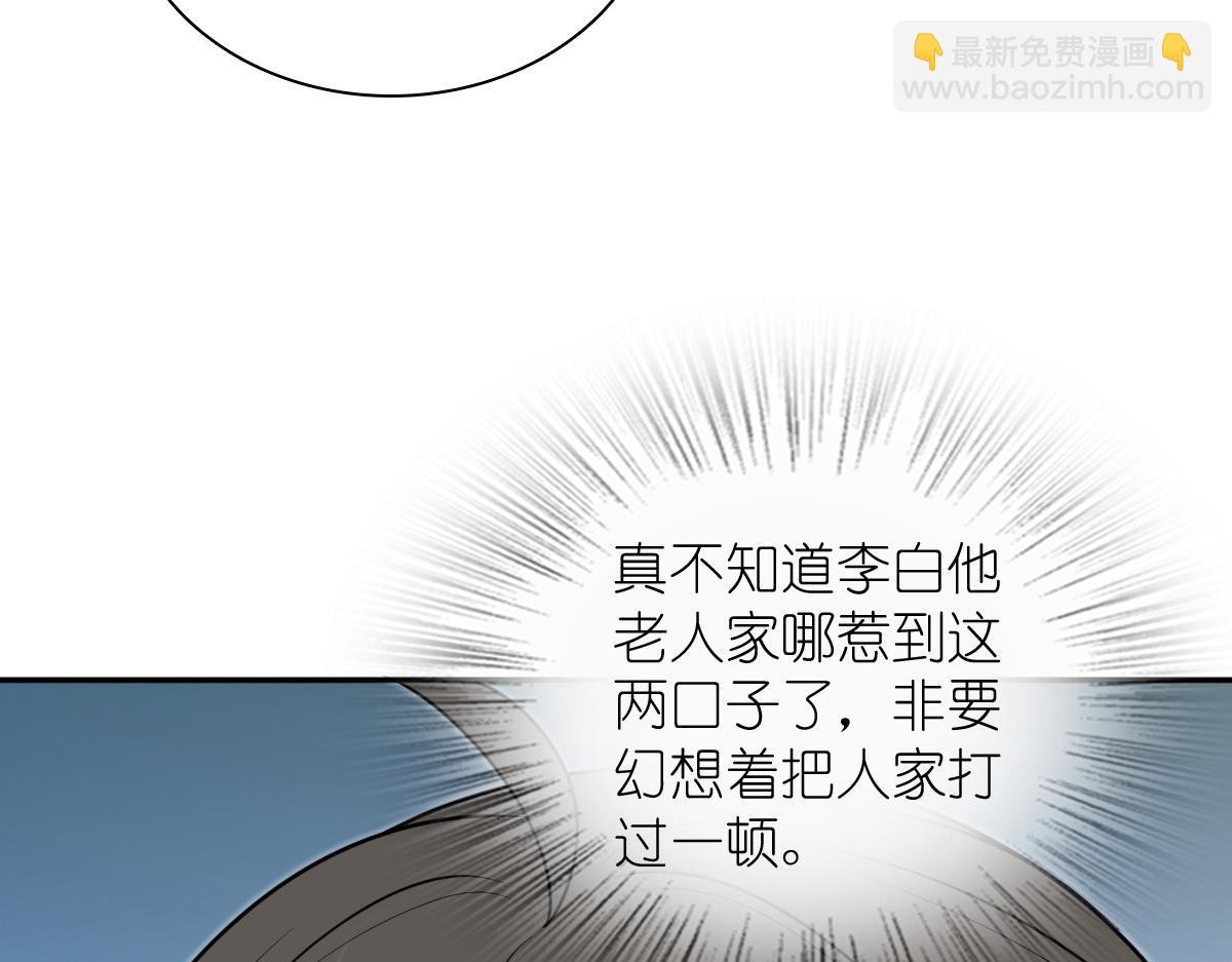 🍘我家老婆来自一千年前 431 第37页