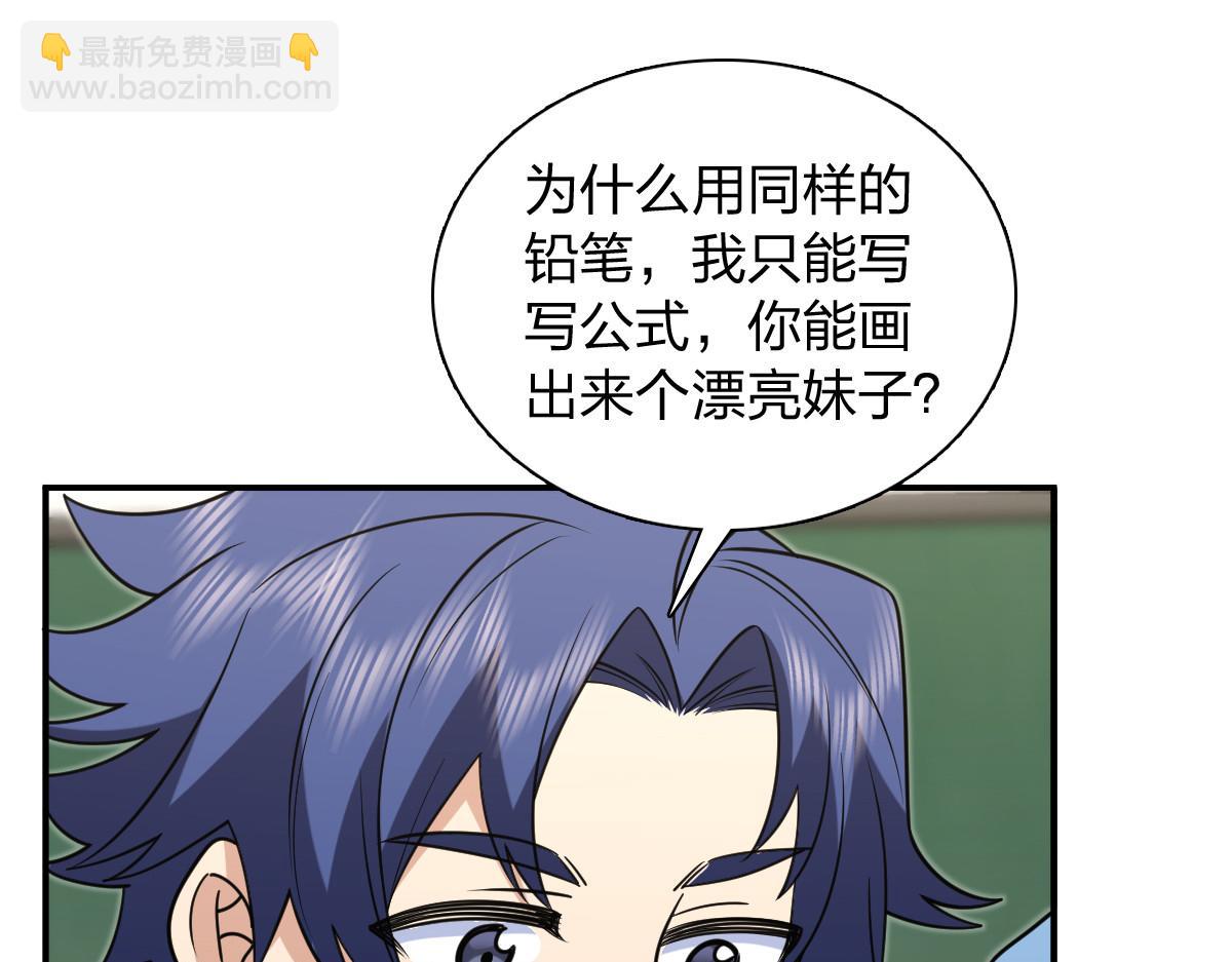 🍘我家老婆来自一千年前 431 第46页