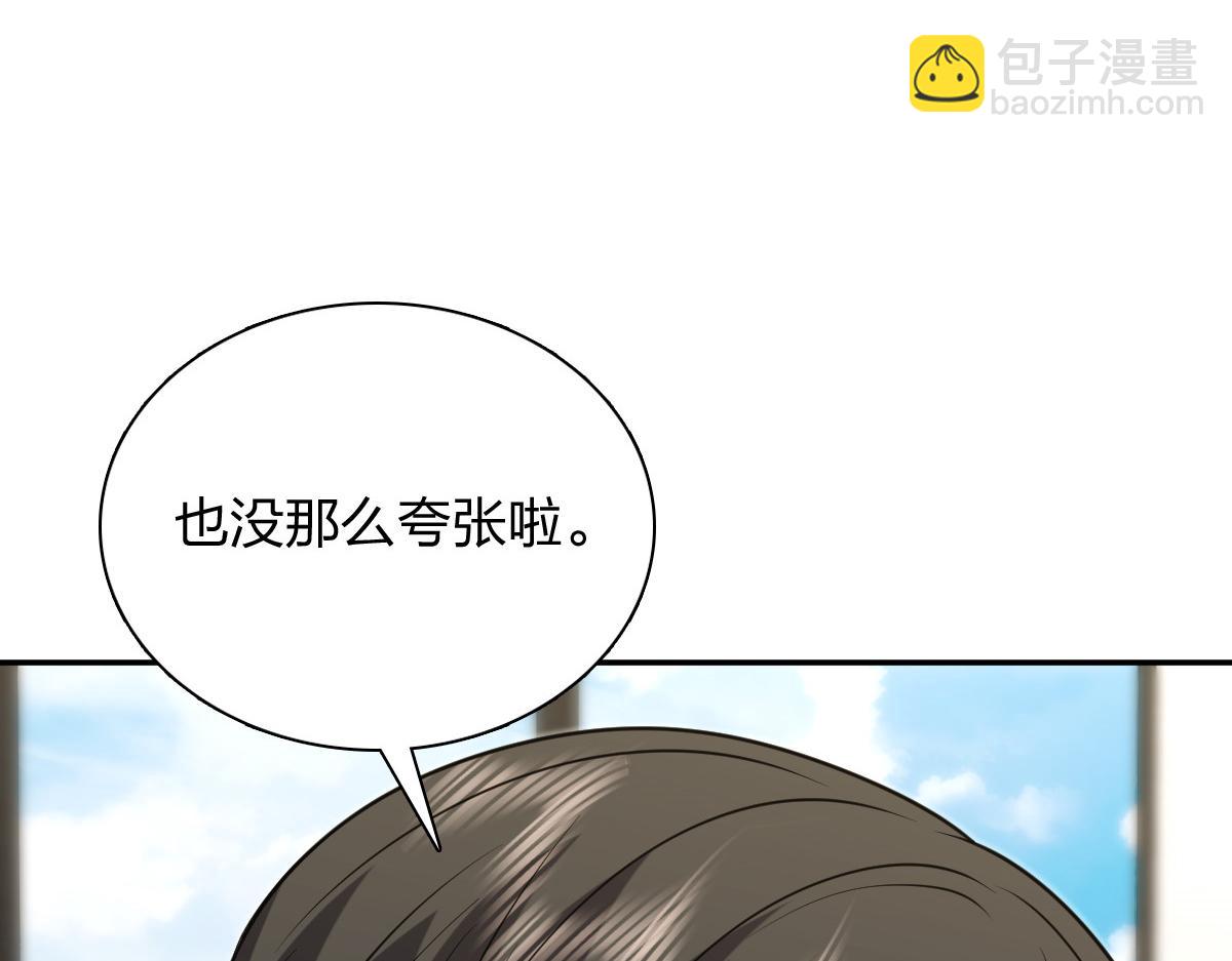 🍘我家老婆来自一千年前 431 第49页