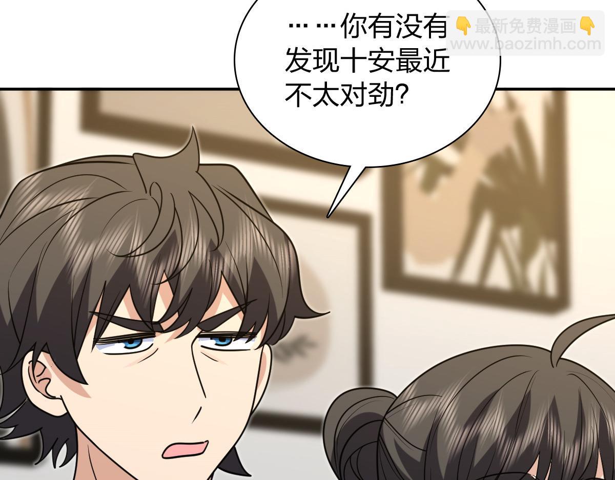 🍘我家老婆来自一千年前 431 第6页