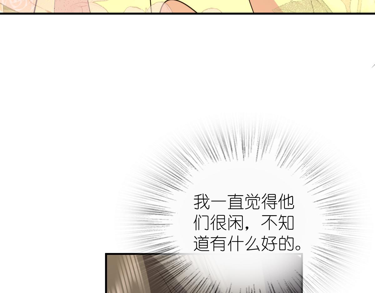 🍘我家老婆来自一千年前 433 第12页