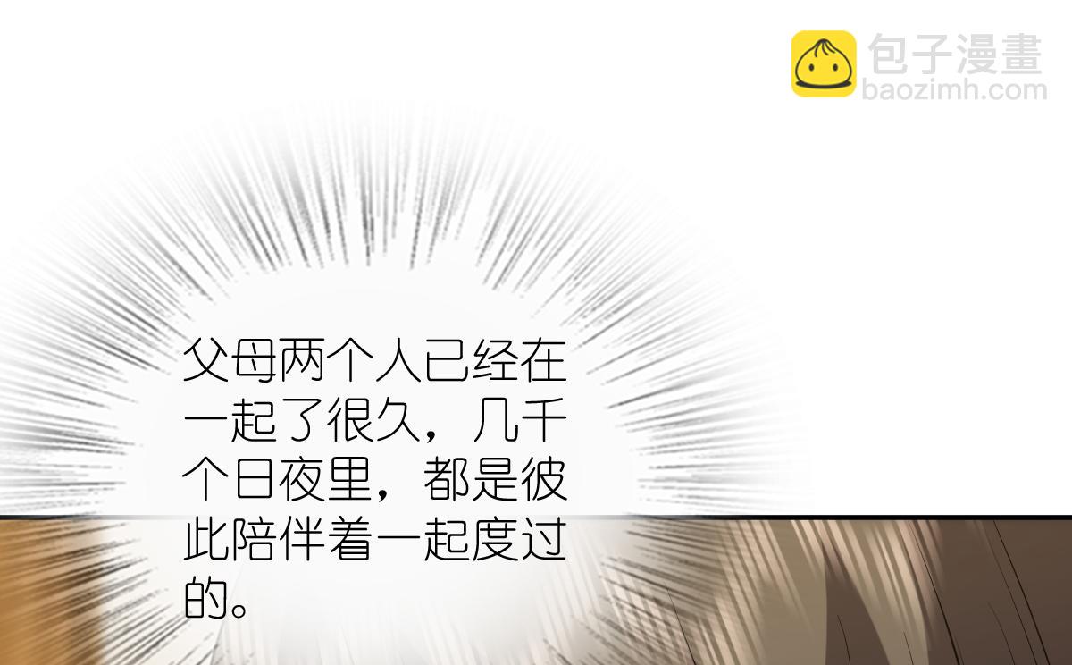 🍘我家老婆来自一千年前 433 第26页