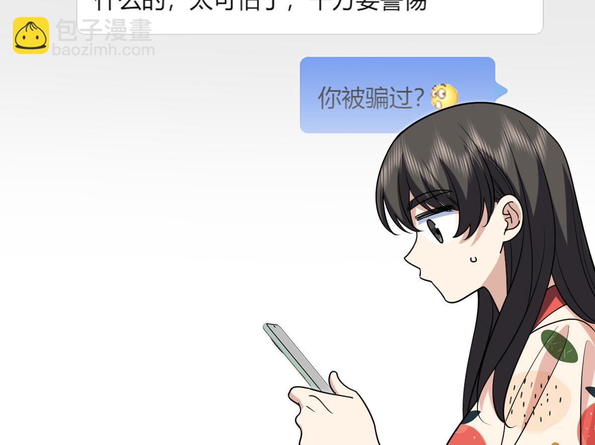 🍘我家老婆来自一千年前 433 第31页