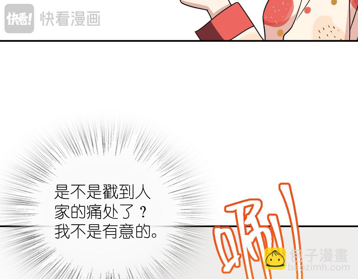 🍘我家老婆来自一千年前 433 第32页
