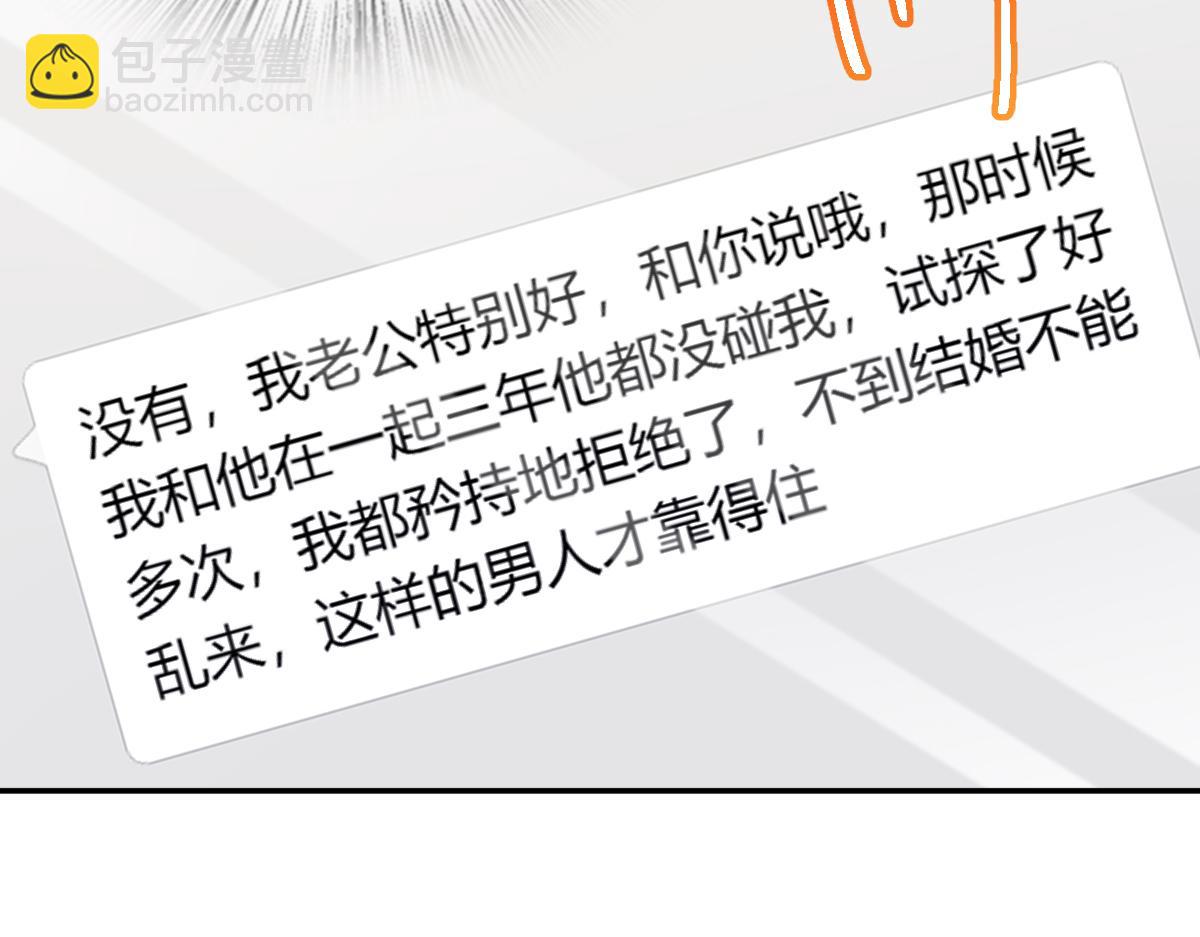 🍘我家老婆来自一千年前 433 第33页
