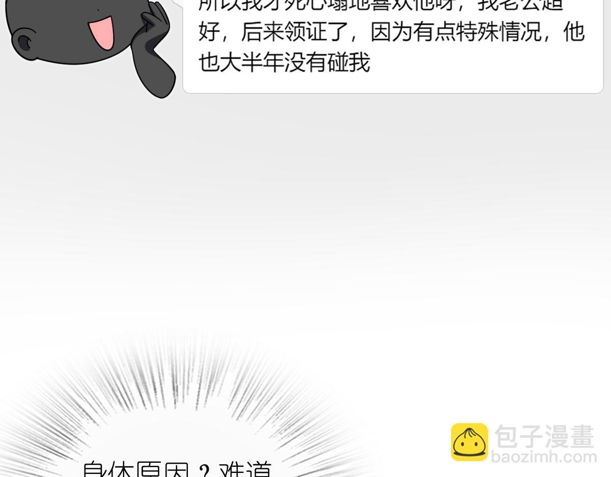 🍘我家老婆来自一千年前 433 第36页